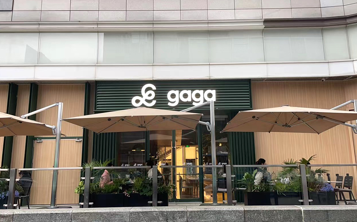 gaga鮮語廣州萬菱匯